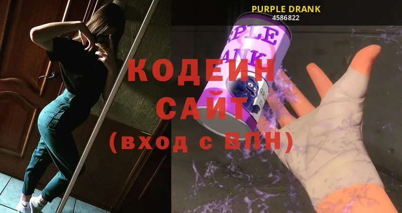 где купить   нарко площадка какой сайт  Кодеиновый сироп Lean напиток Lean (лин)  Корсаков 